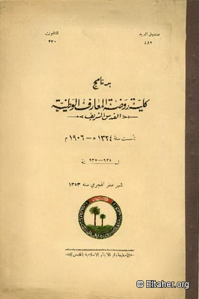 1934-1935 - Catalogue of the Rawda College